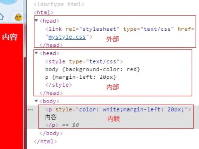 html5如何使用css样式