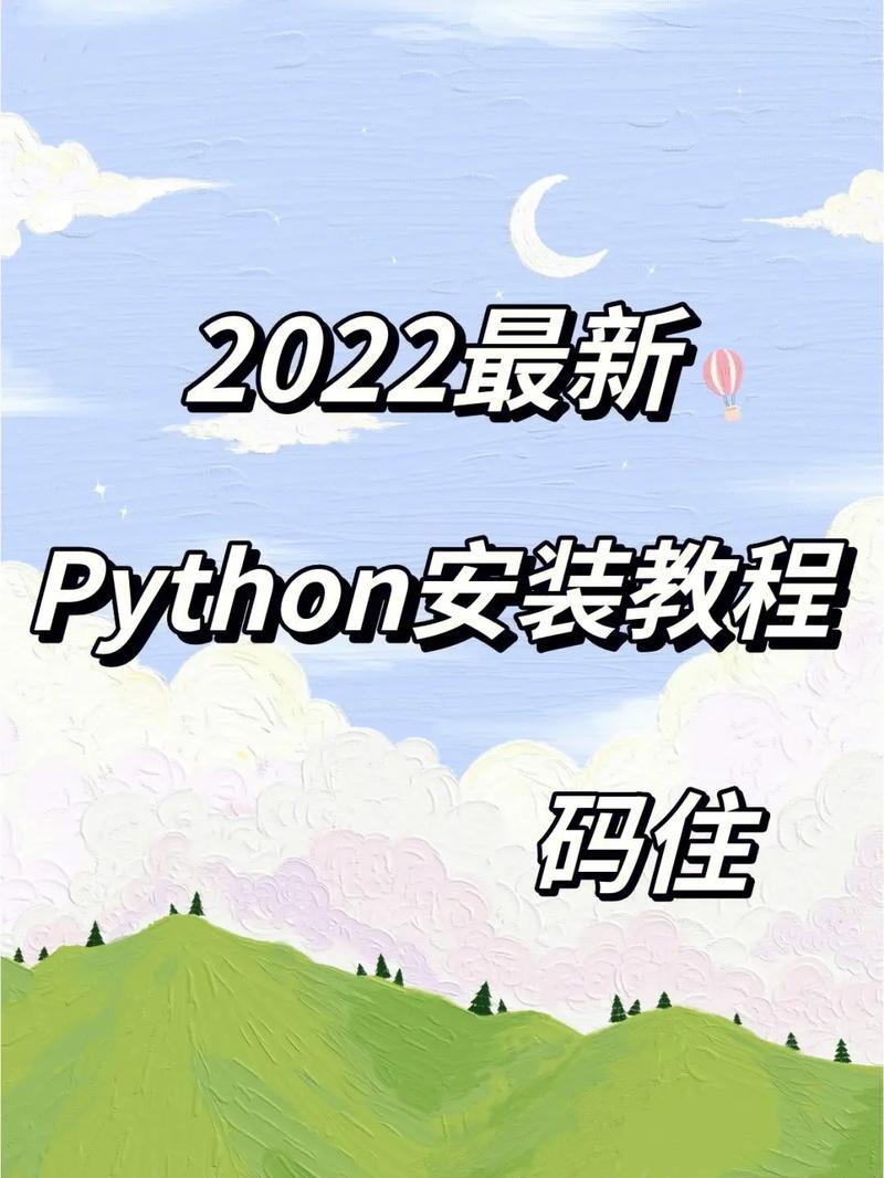 python3如何下载视频教程