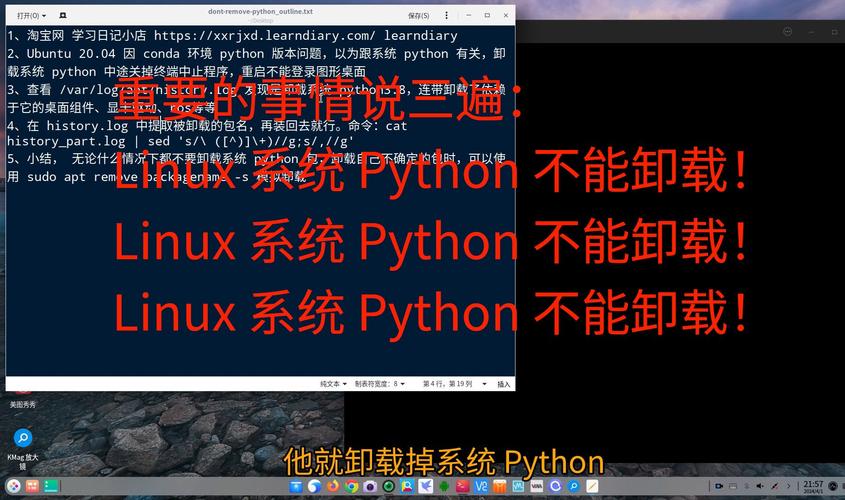 linux如何卸载python2
