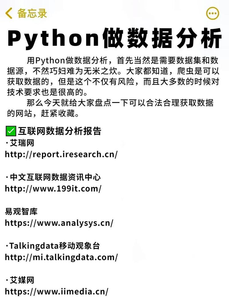 永恒python如何获取