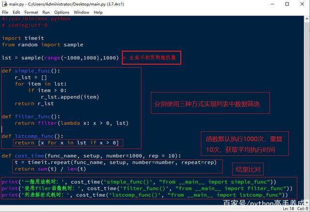 python如何筛选大数据统计