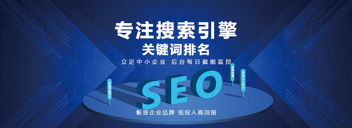 成都网站seo企业靠谱吗,了解成都网站seo企业的服务内容
