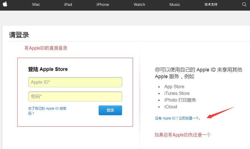 苹果官网如何注册