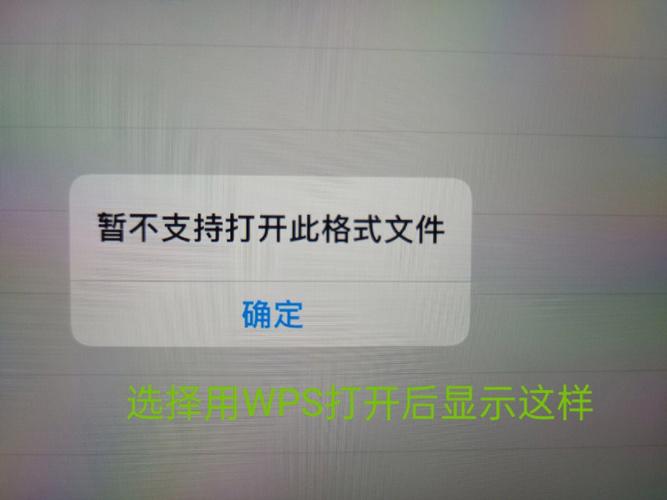 为什么wps分享不了qq