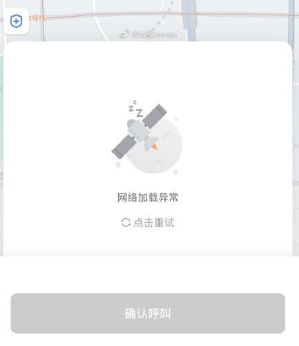 为什么滴滴打车网络错误