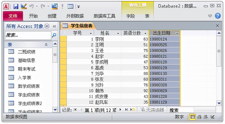 access遍历数据库表查找_查找维度表