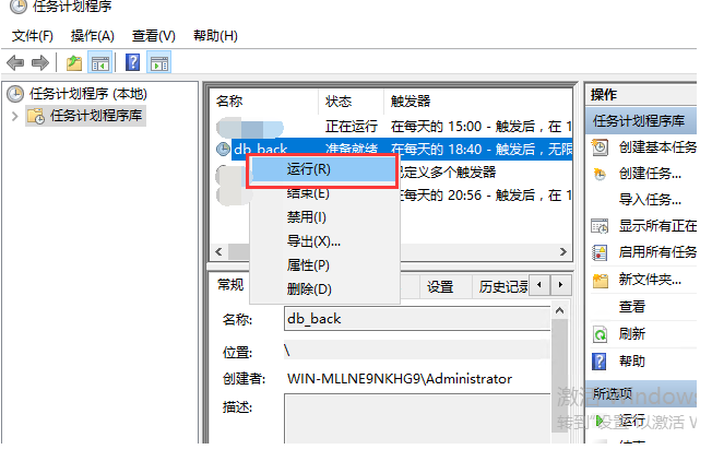 windows mysql 自动备份的几种方法