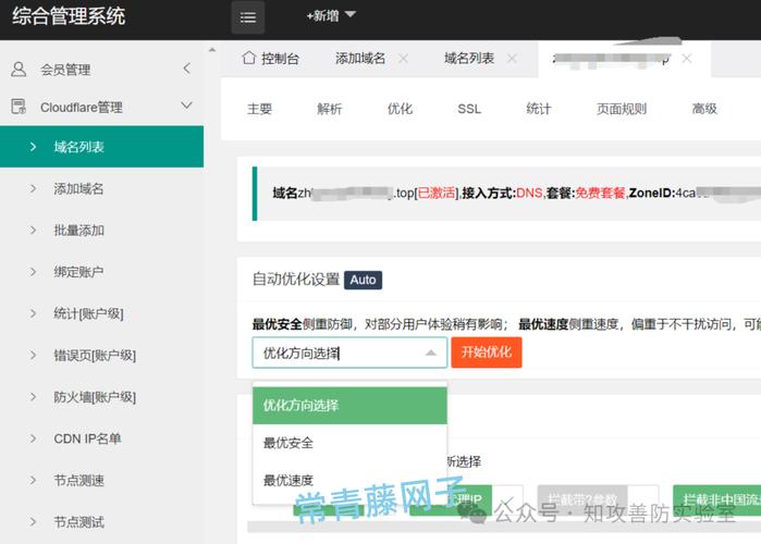 cdn可以防ddos_网站接入配置