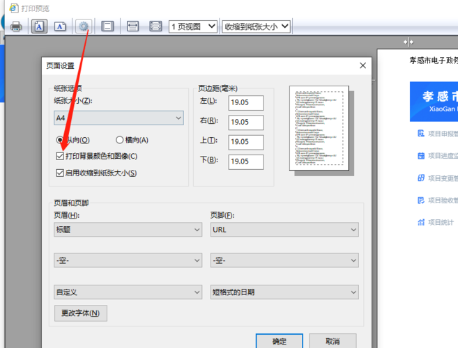 CSS设置A4纸张大小 设置分页大小