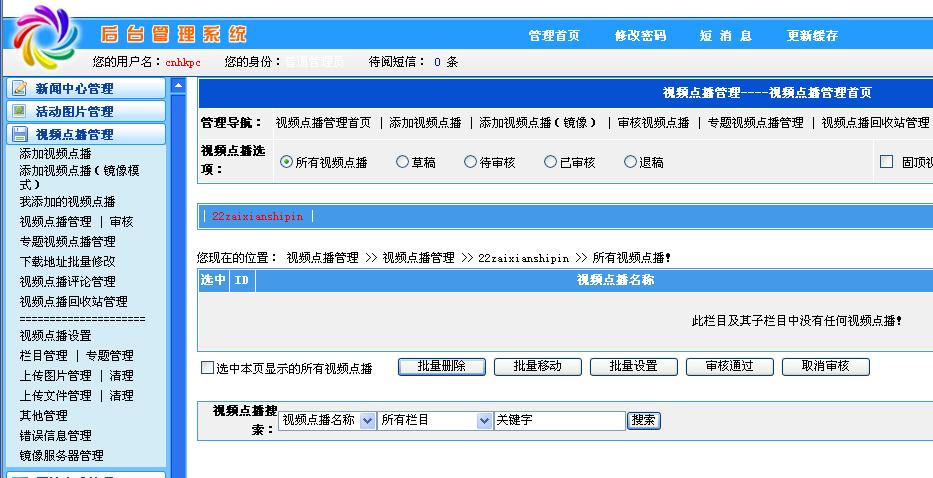 php网站修改主页内容_修改主页信息