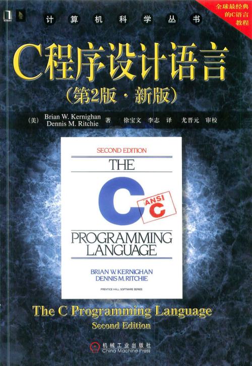 c语言程序设计pdf C#语言