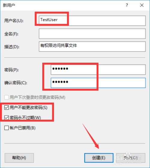 查看服务器文件访问密码_配置Memcached访问密码