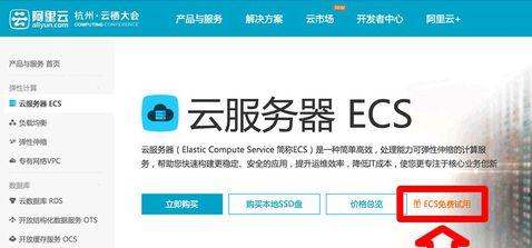 阿里云服务器是什么